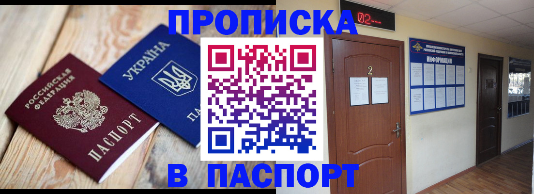 временная регистрация купить в Навашино