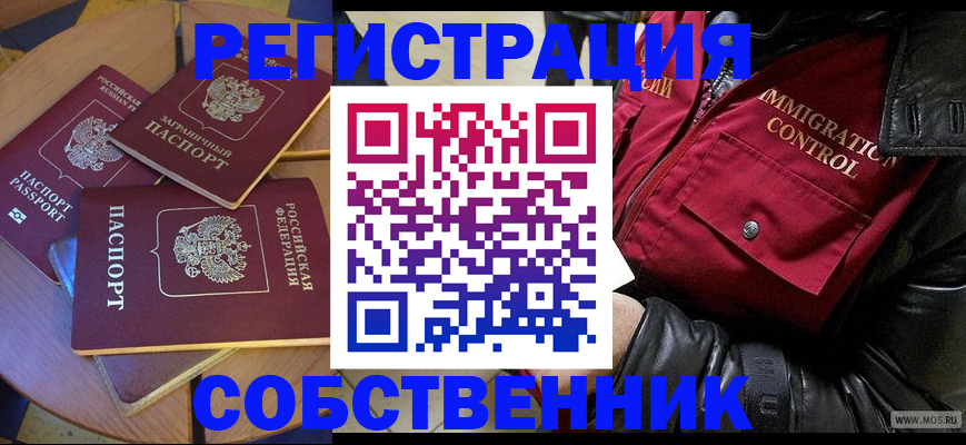 временная регистрация недорого в Навашино