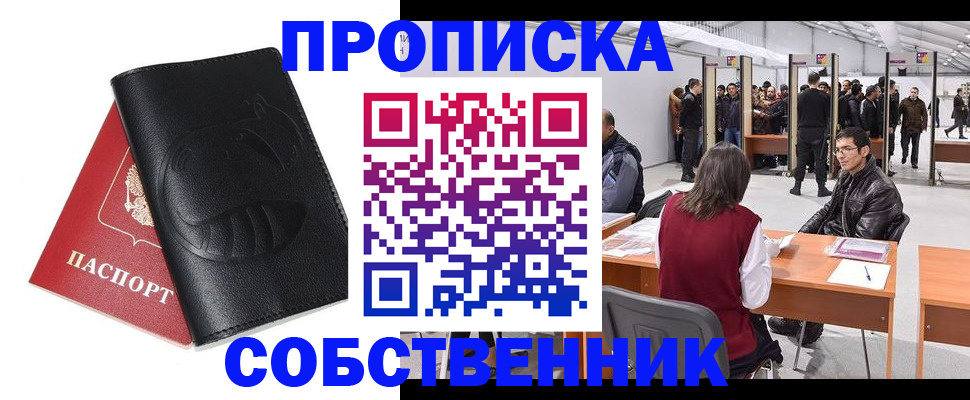 временная регистрация для всех в Навашино