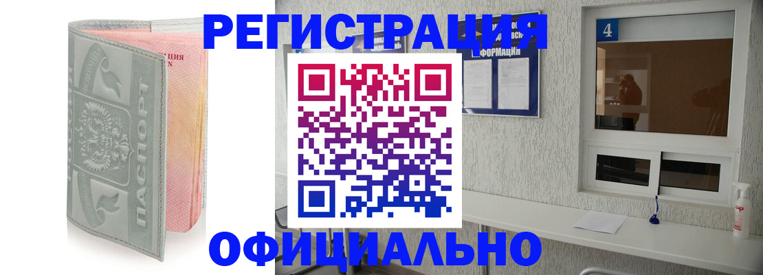 прописка иностранных граждан в Навашино