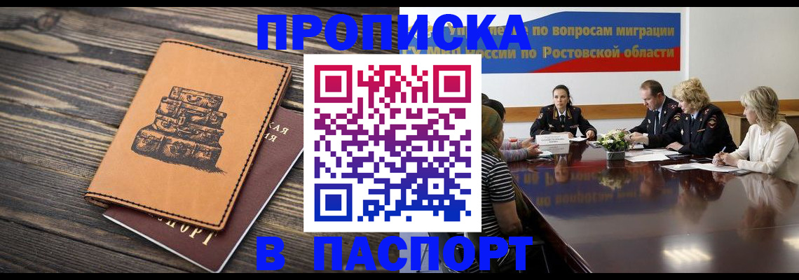 прописка для военкомата в Навашино