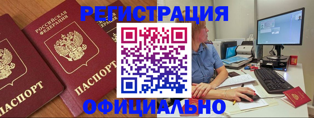 регистрация в Навашино
