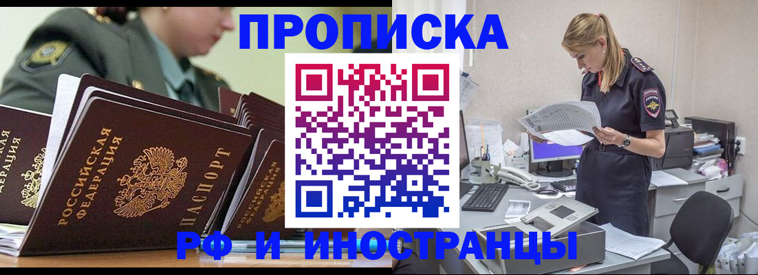 купить прописку в Навашино